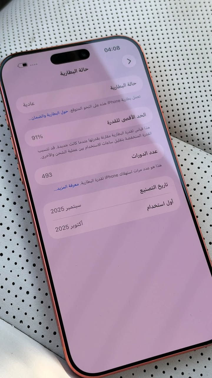 آيفون ١٧ برو ماكس • ٢٥٦ • بطارية ٩١٪