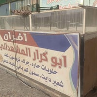ميز حديد • عارضه • الفلوجه
