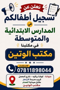 كوفه براكيه • شارع المعمل • صيدلية العصام