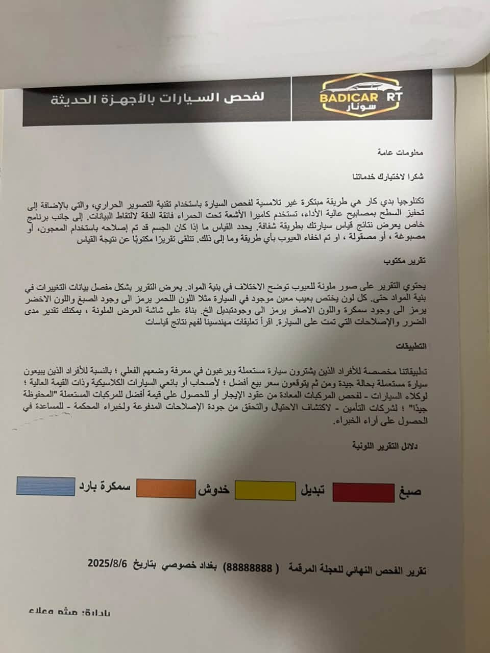 السلام عليكم البيع كيه فورتي موديل 2022مواصفات عاديه السياره ماشيه 60 كيلو 3 وضعيات قياده رادار توقف ذاتي  شاشه كاربلي السعر 135 وبيه مجال الرقم الهاتف ***********
