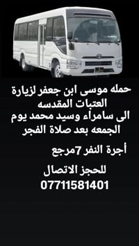 زيارة العتبات • سامراء • موسى ابن جعفر