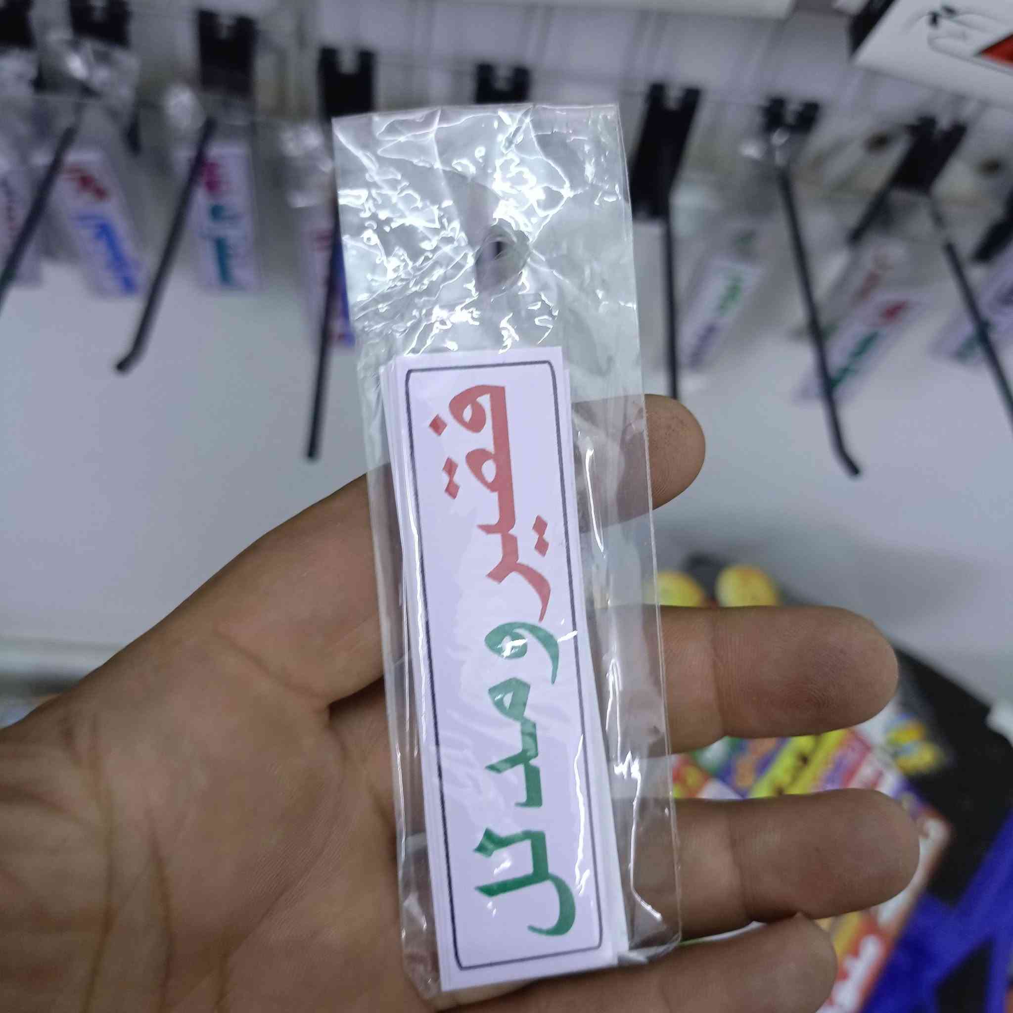 اللهم صل على محمد وال محمد
اقدم لكم بعض من اسماء الجلالة والعبارات وحسب طلب الزبون ،
وبأسعار تنافسيه

بلد .شارع طير السلام ⛲

مقابل كلية الحضارة 👀 

***********   ☎️

اذا اعجبك المنشور ،اضغط إعجاب وشاركه مع اصدقائك
