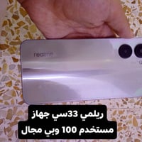 اجهزه مستخدمه • ريلمي 33 سي • انفنكس سمارت 10