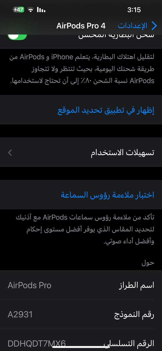ايربود برو ٤ • فول مواصفات • كيس يشحن ٣ مرات