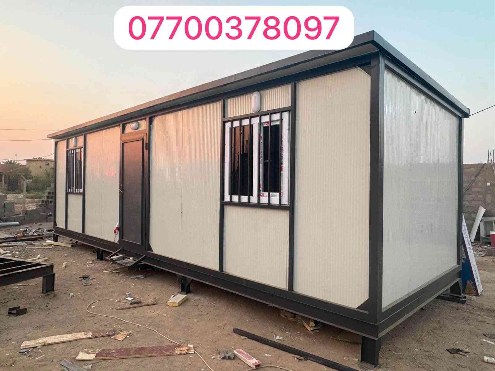 سلام عليكم كرفانات تفصال جديد
قياس 6 في 3 مكان بغداد سعر 1800
***********
مليون و 800
جميع القياسات متوفرة حسب الطلب
توصيل جميع المحافظات متوفر بغداد, العراق
