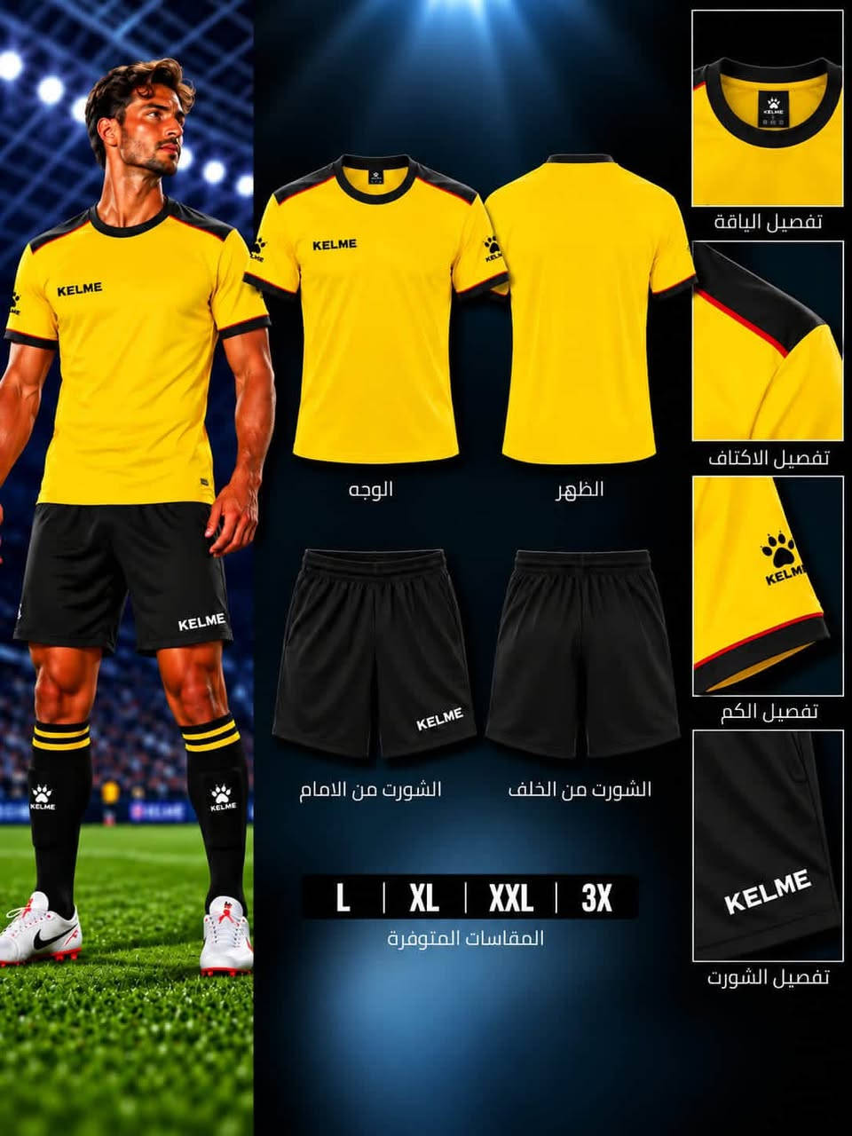 دريس اصلي خامه ممتازه
حجري مثقب 
سعر الدرزن 60 الف 
12 قطعه 

موجود كَل القيسات 
M L XL XXL 🚨
شرط الفحص يم المندوب 

توصيل لكل العراق 5 الاف
واتس اب
***********

الدريس بدون ارقام ::

نص مكتوب في الصور:
- الوجه الظهر الشورت من الامام الشورت من الخلف L | XL | XXL | 3X المقاسات المتوفرة تفصيلة الياقة تفصيلة الاكتاف تفصيلة الاكمام تفصيلة الشورت
- KELME الوجه الظهر الشورت من الامام الشورت من الخلف تفصيلة الياقة تفصيلة الاكتاف تفصيلة الاكمام KELME تفصيلة الشورت L | XL | XXL | 3X المقاسات المتوفرة
- الوجه
- الظهر
- الشورت من الامام
- الشورت من الخلف
- L | XL | XXL | 3X
- المقاسات المتوفرة
- تفصيلة الياقة
- تفصيلة الاكتاف
- تفصيلة الاكمام
- تفصيلة الشورت
- الوجه الظهر الشورت من الامام الشورت من الخلف تفصيل الياقة تفصيل الاكتاف تفصيل الكم تفصيل الشورت L | XL | XXL | 3X المقاسات المتوفرة
- الوجه الظهر الشورت من الامام الشورت من الخلف تفصيلة الياقة تفصيلة الاكتاف تفصيلة الاكمام تفصيلة الشورت L | XL | XXL | 3X المقاسات المتوفرة
- الوجه الظهر الشورت من الامام الشورت من الخلف M | L | XL | XXL المقاسات المتوفرة تفصيلة الياقة تفصيلة الاكتاف تفصيلة الجانب تفصيلة الشورت
- الوجه الظهر الشورت من الامام الشورت من الخلف تفصيلة الياقة تفصيلة الاكتاف تفصيلة الجانب تفصيلة الشورت M | L | XL | XXL المقاسات المتوفرة
- الوجه الظهر الشورت من الامام الشورت من الخلف تفصيلة الياقة تفصيلة الاكتاف تفصيلة الاجانب تفصيلة الشورت M | L | XL | XXL المقاسات المتوفرة