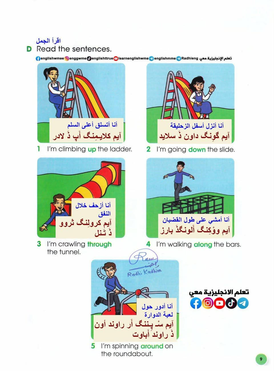 انكليزي رابع • مترجم بالعربي • حجز خاص