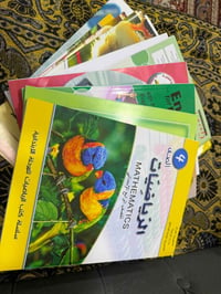 كتب الرابع الابتدائي • ٢٠ كتاب • البوبيات عمود٤٥