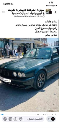 بي ام دبليو 525 • مراوس • صلاح الدين