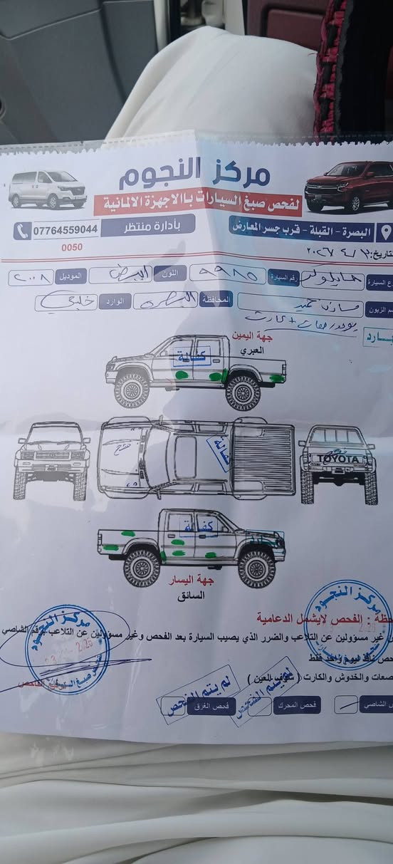 هايلوكس ٢٠٠٨ • سعودي • البصره