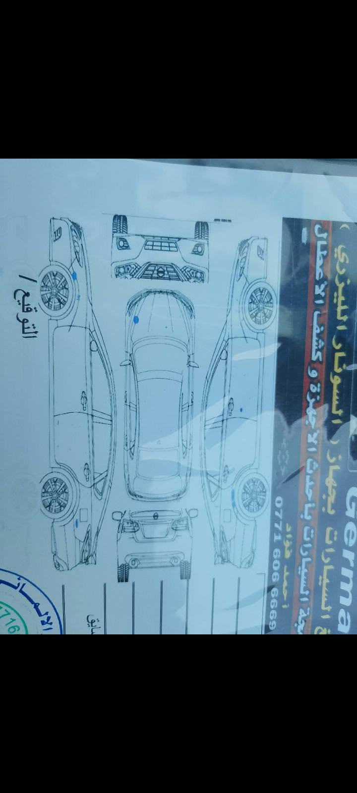 التيما موديل 12 خليجي مكفول كفاله عامه والسونار بالمنشور رقم سليمانيه سنويه ولوحات جديد
التيما موديل 12 خليجي مكفول كفاله عامه والسونار بالمنشور رقم سليمانيه سنويه ولوحات جديد 
محرك گير مكفولات شرط 
تبريد صدر امامي خلفي نظيف 
السيارة نظيفه كلش 
السعر 102 مكانًي ديالى 
***********
