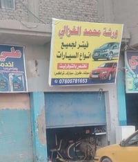 كروز • سونك • حله شارع ٦٠