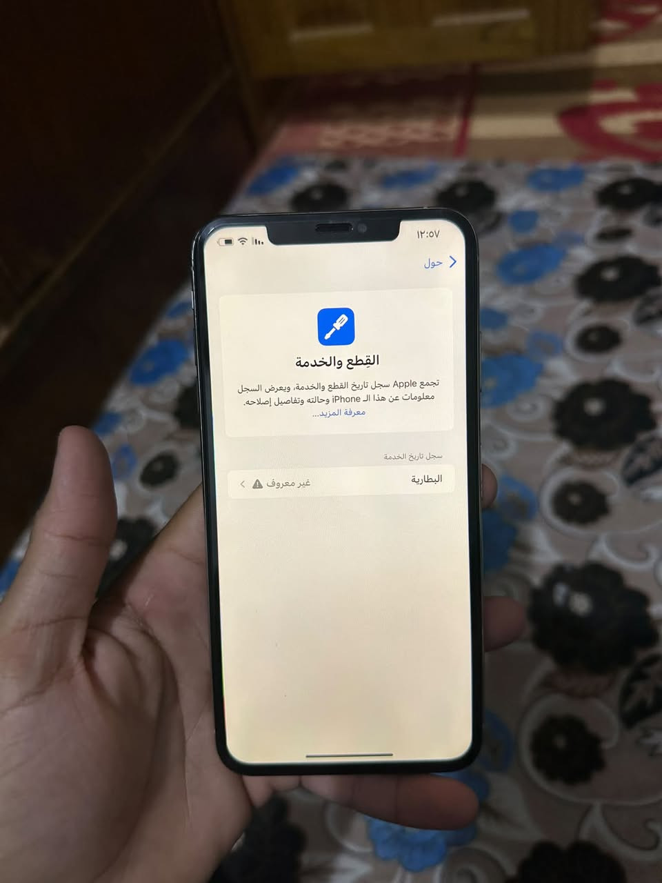 آيفون XS ماكس • ٢٥٦ جيجا • بطارية ١٠٠٪