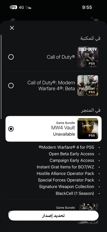 توفر حساب سوني قوي 🎮 شرط لو تجي وتاخذة مني للبيت او اونلاين بلي يعجبك 

اهم العابه :

Fc27 التمت عربيه اعلى نسخه ✔️

كود مودرن 4 الجديده اعلى نسخه التمت ✔️

بلس 3 اشهر 🕷️

مكاني : بغداد الزعفرانية

السعر     90

للتواصل : ***********
