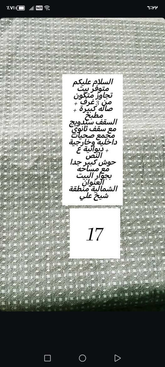 ٣+ غرف • حوش كبير • صالة كبيرة