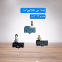تــوفـر  جـمـيـع قـطـع الـغـيـار  تــوصــيــل 5 جـمـيـع الـمـحـافـظـات...