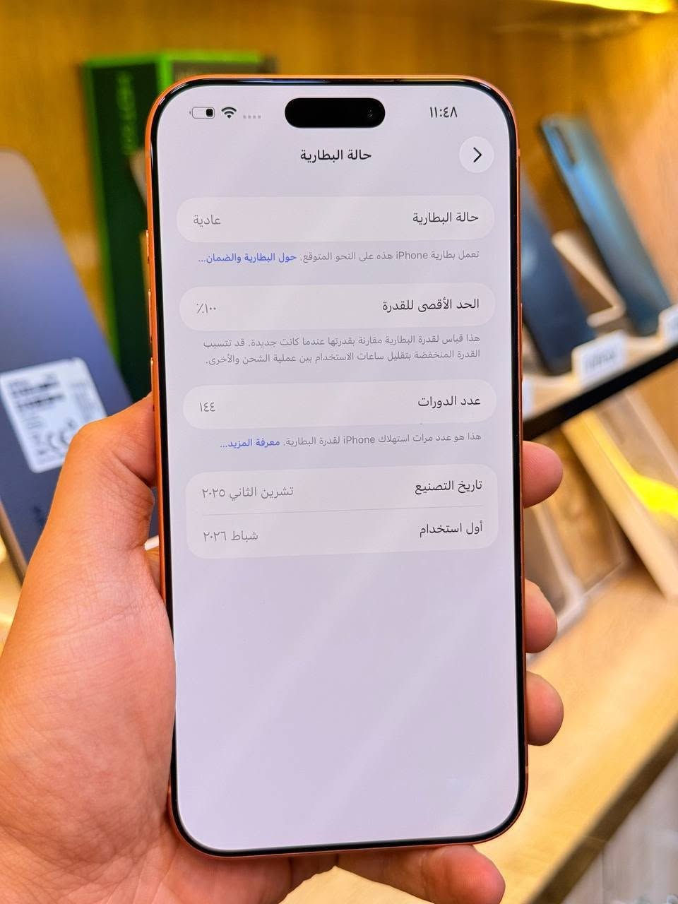 أيفون17  برو ماكس سيمكارت  لون مميز ذاكره 256 بطاريه 100 اعتبره فاتحه بيدك من كارتونه ممبدل بي شي مع ضمان 5 ايام نضافه 100‎%‎ كامل ملحقاته  وتر بروف عل حاسبه كله نورمل مكاني بغداد البياع شارع 13 مركز الريس للموبايل
⭕️متوفر اقصاد / رافدين /رشيد/اهلي العراقي ⭕️
السعر مليون و775  الف 
***********
أيفون17  برو ماكس سيمكارت  لون مميز ذاكره 256 بطاريه 100 اعتبره فاتحه بيدك من كارتونه ممبدل بي شي مع ضمان 5 ايام نضافه 100‎%‎ كامل ملحقاته  وتر بروف عل حاسبه كله نورمل مكاني بغداد البياع شارع 13 مركز الريس للموبايل
