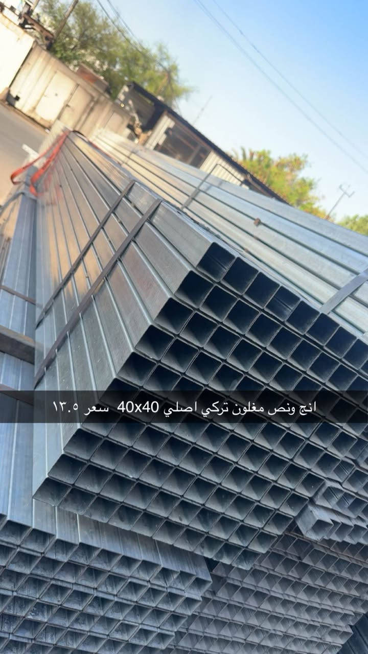 سلام عليكم
حديد
صناعي 
مغلون 
اسود 
أنواع قياسات
تركي 
ا  ي ر ا ن ي 
جمله و مفرد 
استفسار *********** بغداد, العراق

نص مكتوب في الصور:
- مكتب نمور 🐆 تجارت حديد جمله و مفرد توصيل موجود
- مغلون اصلي ثقيل 40x40 اكيد 💯 تركي ١٧.٥ سعر
- مغلون تركي 2x1 سعر ١٣ الف
- مغلون شخاطه 4x8 سعر 21 الف تركي اصلي
- انج ونص مغلون تركي اصلي 40x40 سعر ١٣.٥
- شخاطه 20x40 سعر ١٠ الف جمله
- مكتب النمور لتجارة الحديد والقياسات المحيرة