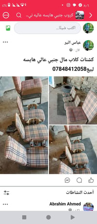 كشنات كلاب • كروب جنبي • هايسه عاليه
