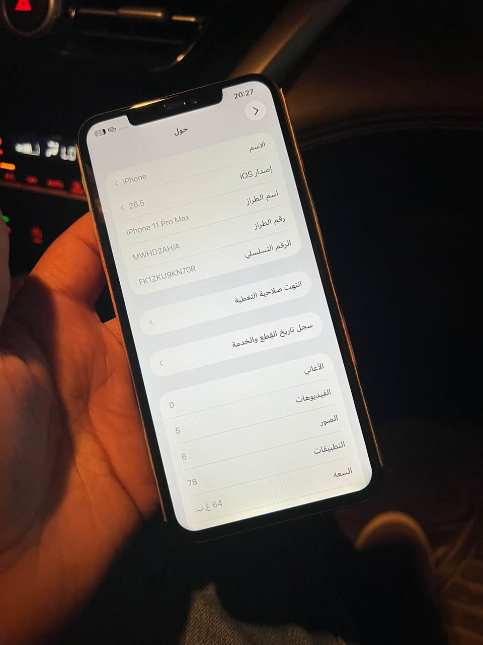 آيفون ١١ برو ماكس • ٦٤ • بطارية ١٠٠%