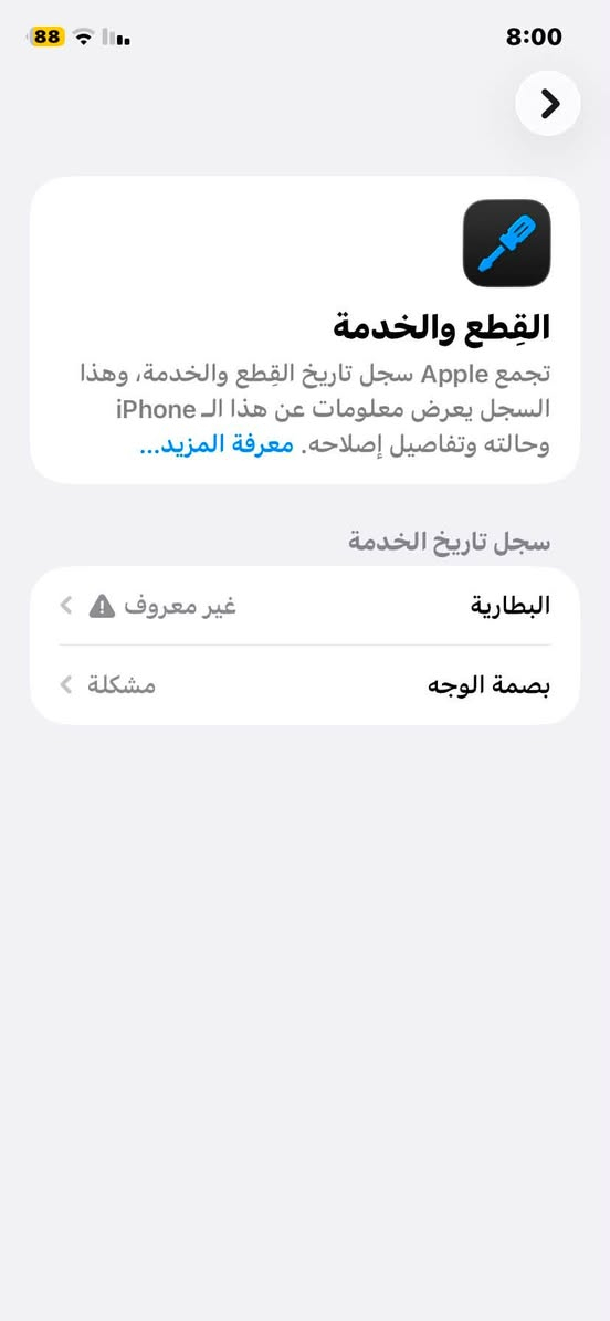 11 عادي احمر للبيع
تك سيم ذاكرة 64
مبدل بطارية فقط 86‎%‎ 
جهاز مكفول شرط حيل نضيف 
سعر 155 ومجال جيتك ***********
