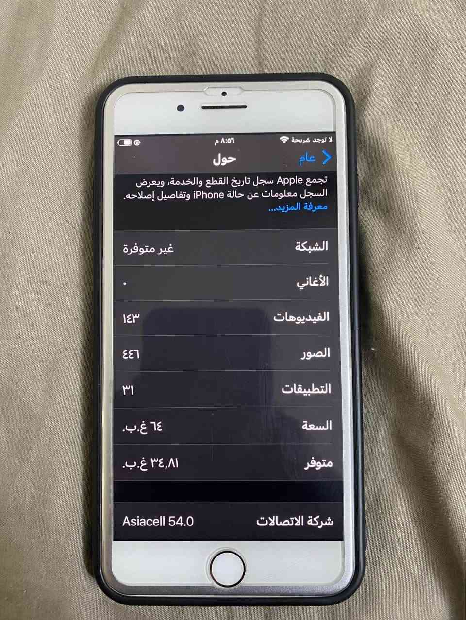 8بلس ذاكرة ٦٤ من فتحته من الباكيت ليهسه مكفول من كلشي مابي اي عيب ابد ولا مصلح ولا مفتوح بي اي برغي فقط الضهر مفطور للبيع فقط فقط بيع ب١١٠ وبي مجال للشراي الجاد مكاني بغداد حي الجامعة موجود توصيل داخل بغداد فقط *********** بغداد, العراق

