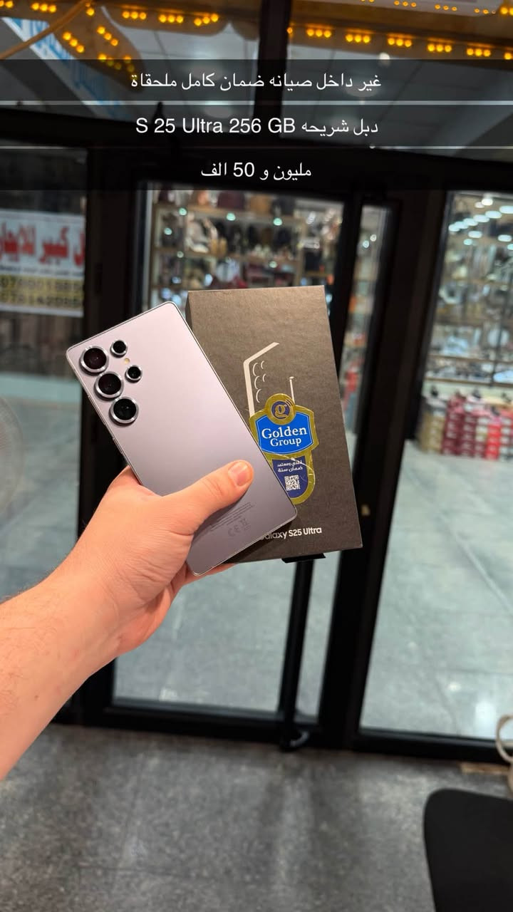 بابل شارع الجمعيه ***********

نص مكتوب في الصور:
- غير داخل صيانه ضمان كامل ملحقاتة
- S 25 Ultra 256 GB دبل شريحه
- مليون و 50 الف
- 🍑🍑 شتريد موجود تعال وتامر
- هونر 600 ذاكره 256 ع 12 غير داخل صيانه ضمان وانر بروف كامل ملحقاتة 550 الف
- ريد ماجك 6 برو 256 غير داخل صيانه ضمان 550 الف