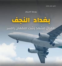 طهران • مشهد • سفر يومي