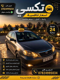 مواصلات • حجز • كلية البوليتكنك الحويجة