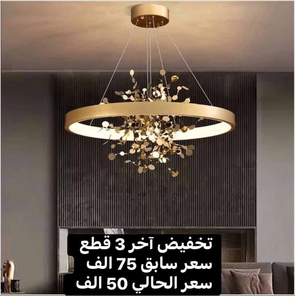 تخفيضات هائلة لفترة محدودة
الاسعار تحت كل صوره 

✔️ موديلات مختارة بعناية
✔️ تصاميم تناسب كل بيت وذوق
✔️ جودة عالية ، شكل أنيق ، وسعر مناسب|  
🔸 ضمان سنة كاملة على كل المنتجات
🚚 توصيل متوفر لكل المناطق

📩 للحجز :
أرسل صورة الموديل + رقم الهاتف + العنوان

العنوان : السماوة / تقاطع السينما / قرب صيدلية ركن العاصمة / بفرع داخل الصيدلية 

الاستفسار و الحجز الاتصال : *********** واتساب

