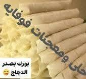 ٧٠قطعة معجنات • توصيل مجاني • سامراء