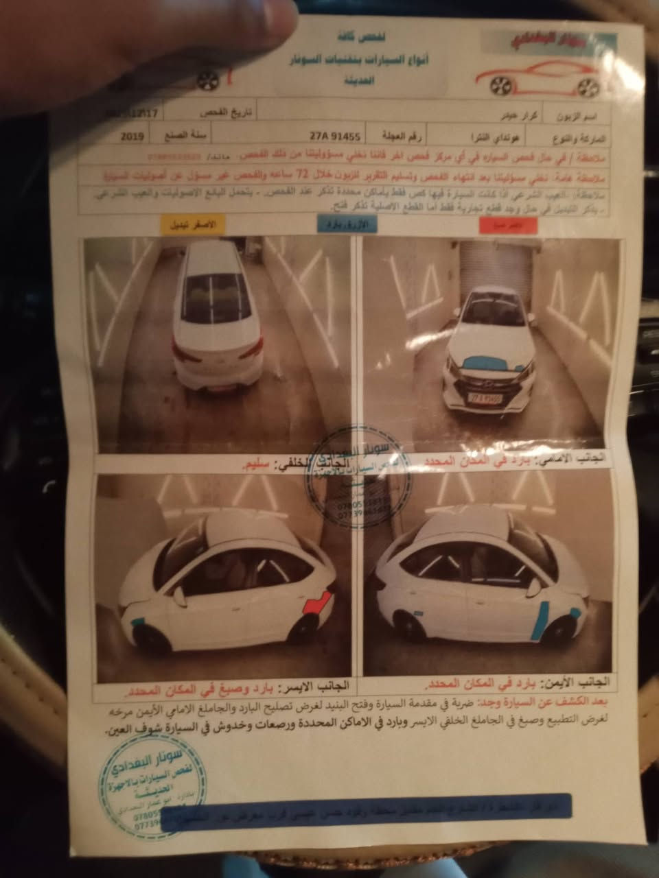 النترا موديل 2019 وارد امريكي مكفوله كفاله عامه بيه طخات موجوده بلسونار ماشيه 84 ألف رقم ذي قار حره 
مواصفات SE
مانع انزلاق 
تثبيت سرعه 
تحديد مسار 
شاشه لمس 
تخم تايرات و وياله جديد 
سياره جديده 
لمعرفه السعر أتصال 
***********
