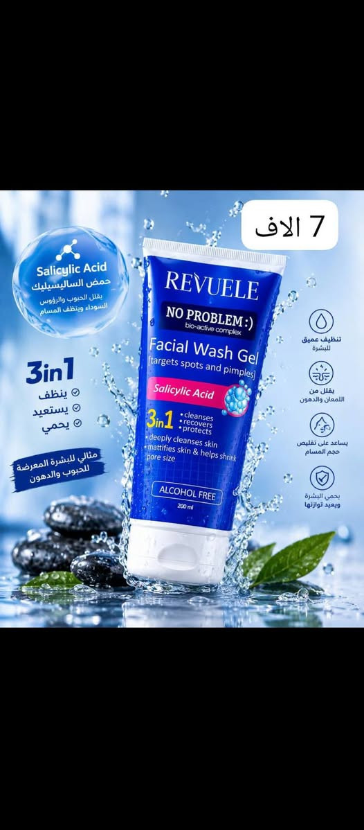 السلام عليكم 
عندي مجموعة عناية كلمن وسعرة 
واسعارهن جدآ مناسبة 
للاستفسار ***********

نص مكتوب في الصور:
- 10 الاف العناية الفائقة للبشرة الحساسة www.laroche-posay.sg
- البكج ب15 الف الشعر القوي والكثيف: نظام Dr. ALE نظام Dr. ALE لمنع تساقط الشعر وتعزيز نموه تغذية وتنعيم عميق تحكم بالزيوت وإزالة الشوائب تغذية و يقلل التساقط يزيد كثافة الشعر مناسب لجميع أنواع البشرة يناسب الشعر الدهني أكثر 300ml الشامبو / 60ml السيروم * متوفر الآن في الصيدليات والمتاجر المختارة
- 7 الاف
- 10 الاف
- Bepanthen Moisturizing Cream كريم مرطب ومجدد للبشرة يدعم التئام البشرة ويحميها من الجفاف والتهيج ترطيب عميق يرطب البشرة بعمق ويمنع الجفاف والتشقق حماية وتلطيف بشكل طبقة واقية تحمي البشرة من المهيجات الخارجية يدعم التئام البشرة بدعم عملية تجدد الخلايا ويساعد في التئام الجروح والخدوش تركيبة لطيفة خالية من العطور والملونات ومناسبة البشرة الحساسة خالي من العطور والملونات موصى به من قبل أطباء الجلدية لطيف وآمن للاستخدام اليومي مناسب للرضع والأطفال عناية يومية لبشرة صحية وسلسة 4 الاف
- Anua سيروم النياسيناميد 10+ لبشرة أكثر إشراقاً وتوحيداً تركيبة فعالة لتفتيح البقع وآثار الحبوب وتمنحك بشرة نضرة ومشرقة تفتيح وتوحيد لون البشرة يحتوي على %10 نياسيناميد المساعدة في تقليل البقع والتصبغات. تقليل آثار الحبوب يعمل على تهدئة البشرة وتقليل الاحمرار وآثار الحبوب. ترطيب وتنعش البشرة يرطب البشرة بعمق ويمنحها مظهراً صحياً ومشرفاً. دعم حاجز البشرة يعزز الحاجز الطبيعي البشرة ويحافظ على توارتها. مناسب لجميع أنواع البشرة تركيبة حقيقة وآمنة للاستخدام اليومي على جميع أنواع البشرة. تفتيح فعال وتوحيد اللون بقال آثار الحبوب والاحمرار برطب بعمق وينتعش البشرة بعزز حاجز البشرة تركيبة خفيفة وآمنة الاستخدام بشرة أكثر إشراقاً.. نضارة تدوم كل يوم 6 آلاف
- 3 الاف
- ..wash
- ..LETE ORAL CARE
- FRESHER BREATH
- HEALTHIER SMILE
- 3 in 1
- BENEFITS
- FRESHENS BREATH
- FIGHTS PLAQUE
- HELPS PREVENT CAVITIES
- Confidence
- in Every Smile
- STRAWBERRY BREEZE
- ANTI-PLAQUE
- نكهة الفراولة المنعشة
- مكافحة البلاك
- BLUEBERRY BREEZE
- ANTI-BACT & ANTI-INFLAM
- نكهة التوت الأزرق
- مضاد للبكتيريا والالتهابات
- SAKURA BREEZE
- BAD BREATH RELIEF
- نكهة أزهار الساكورا
- أزالة رائحة الفم الكريهة
- LONG-LASTING
- FRESHNESS
- انتعاش يدوم طويلاً
- HEALTHIER
- GUMS
- لثة أكثر صحة
- CLEANER
- TEETH
- أسنان أنظف
- DAILY
- PROTECTION
- حماية يومية
- FOR A
- CLEANER &
- BRIGHTER
- SMILE