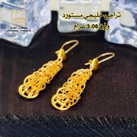 تراجي خليجي • مجوهرات الفاتنه • بغداد الحريه