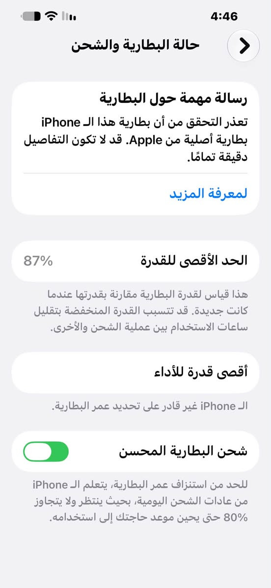 ايفون 14 بلس • ١٢٨ • شاشة OLED