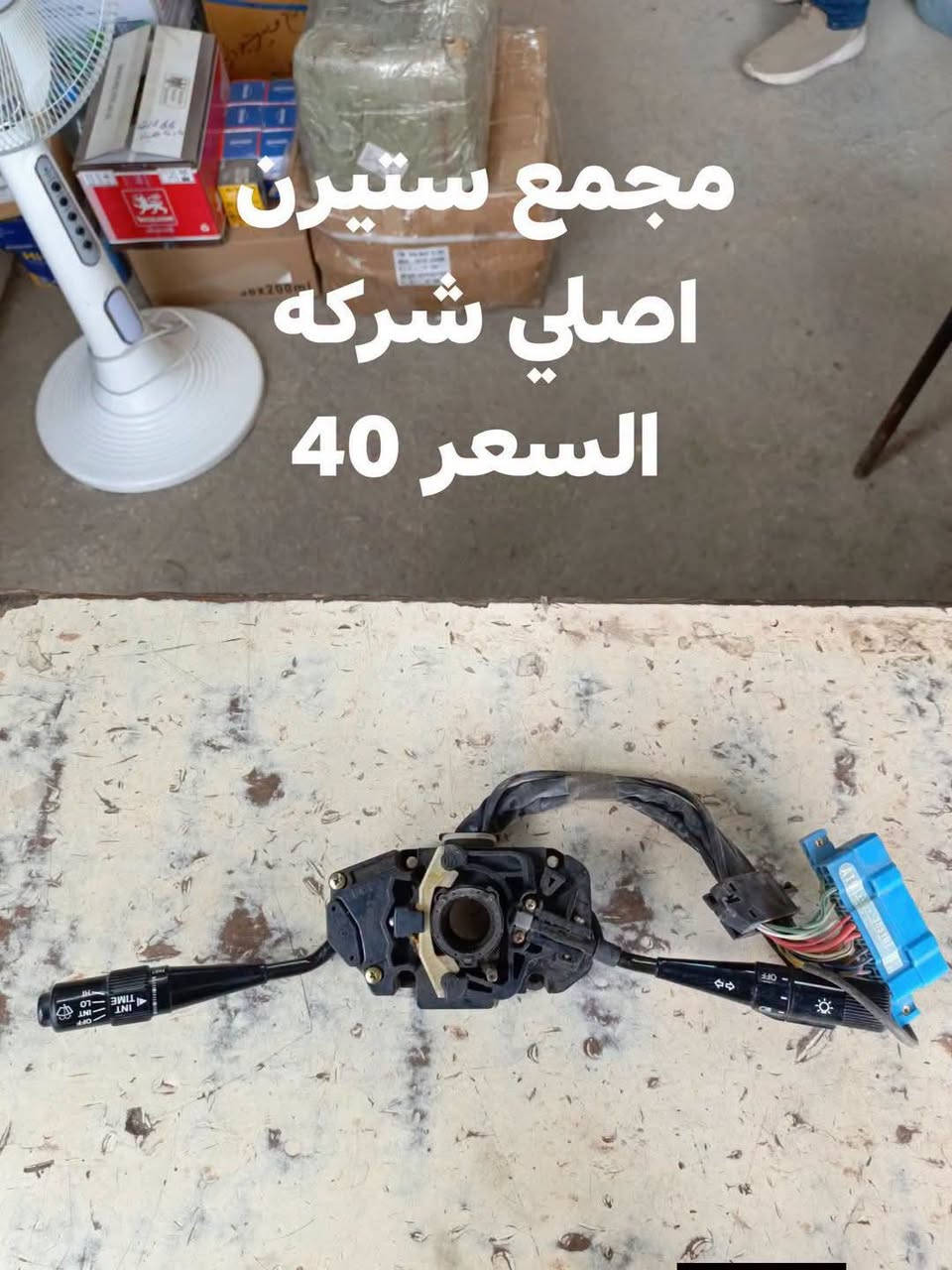 بيكب ٨٥ • قطع اصليه • كرن دعاميه