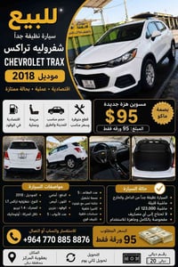 تراكس • ١٫٤ تيربو • ١٢٣٠٠٠ كم