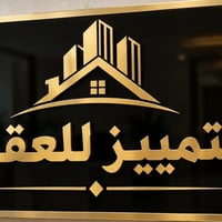 قطع أراضي • دور سكنية • بدون عمولة