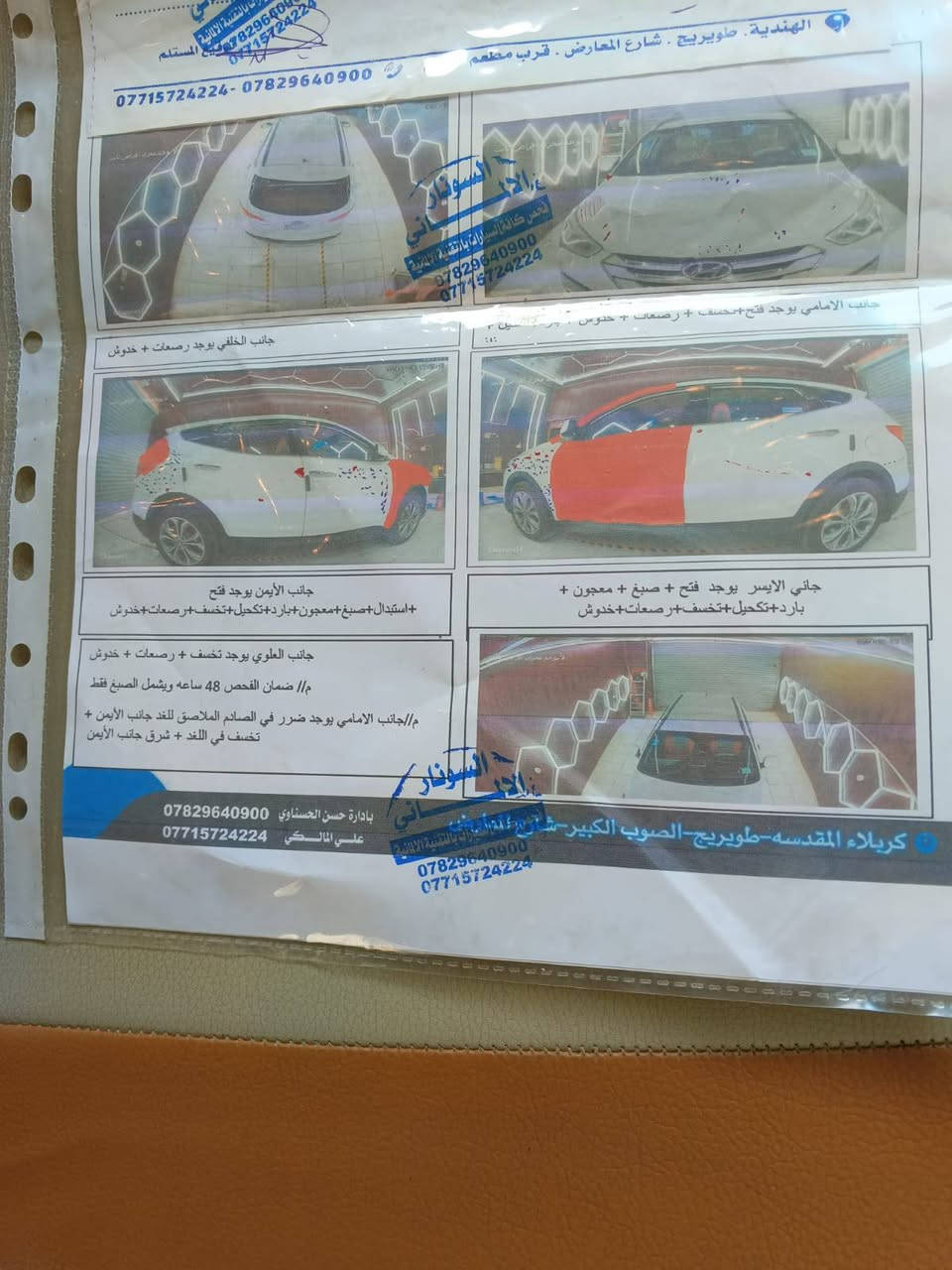 سلام عليكم سنتافي 2014 كير مكينه مكفوله 3قطع تبريد تخم تاير جديد سعر 135 وبيه مجال سونار واضح بل صوره رقم ***********
