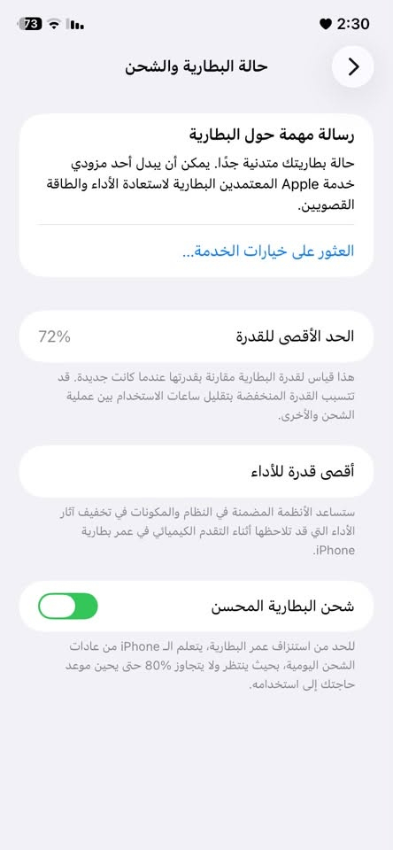 ايفون 11 العادي ذاكره 128 بطارية 72 وتر ابد ممصلح السعر 230 وبي مجال ***********
