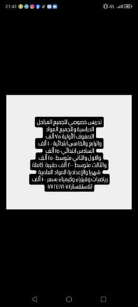 تدريس خصوصي • رياضيات فيزياء • كراده داخل