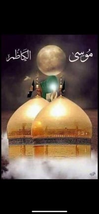 الكاضمية المقدسة • السبت • وسام حميد