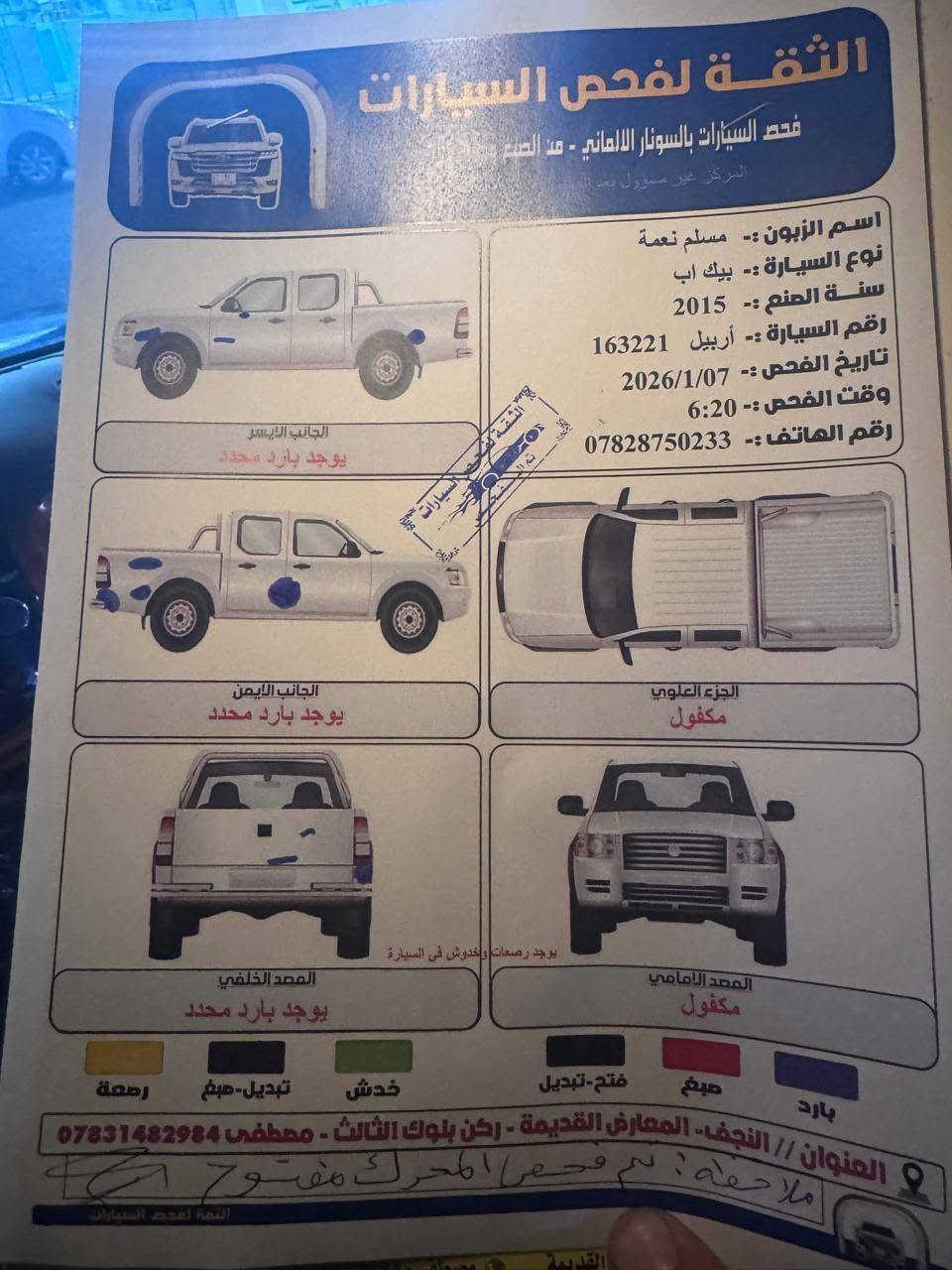 هايلوكس • ٢٠١٥ • رقم اربيل
