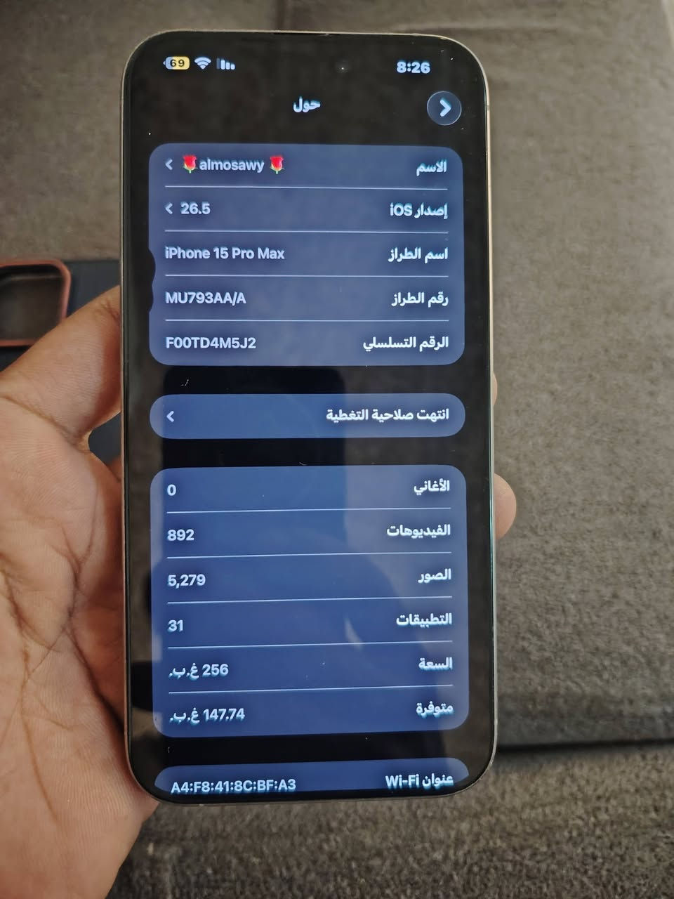 ايفون 15 برو ماكس • ٢٥٦ • بطارية ٨٥٪