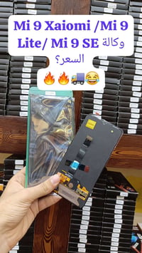 🌟توفر وجبة شاشات,شاومي Redmi, جديد  وكالة🔥👇   📞للأسعار تنافسية كمية مح...