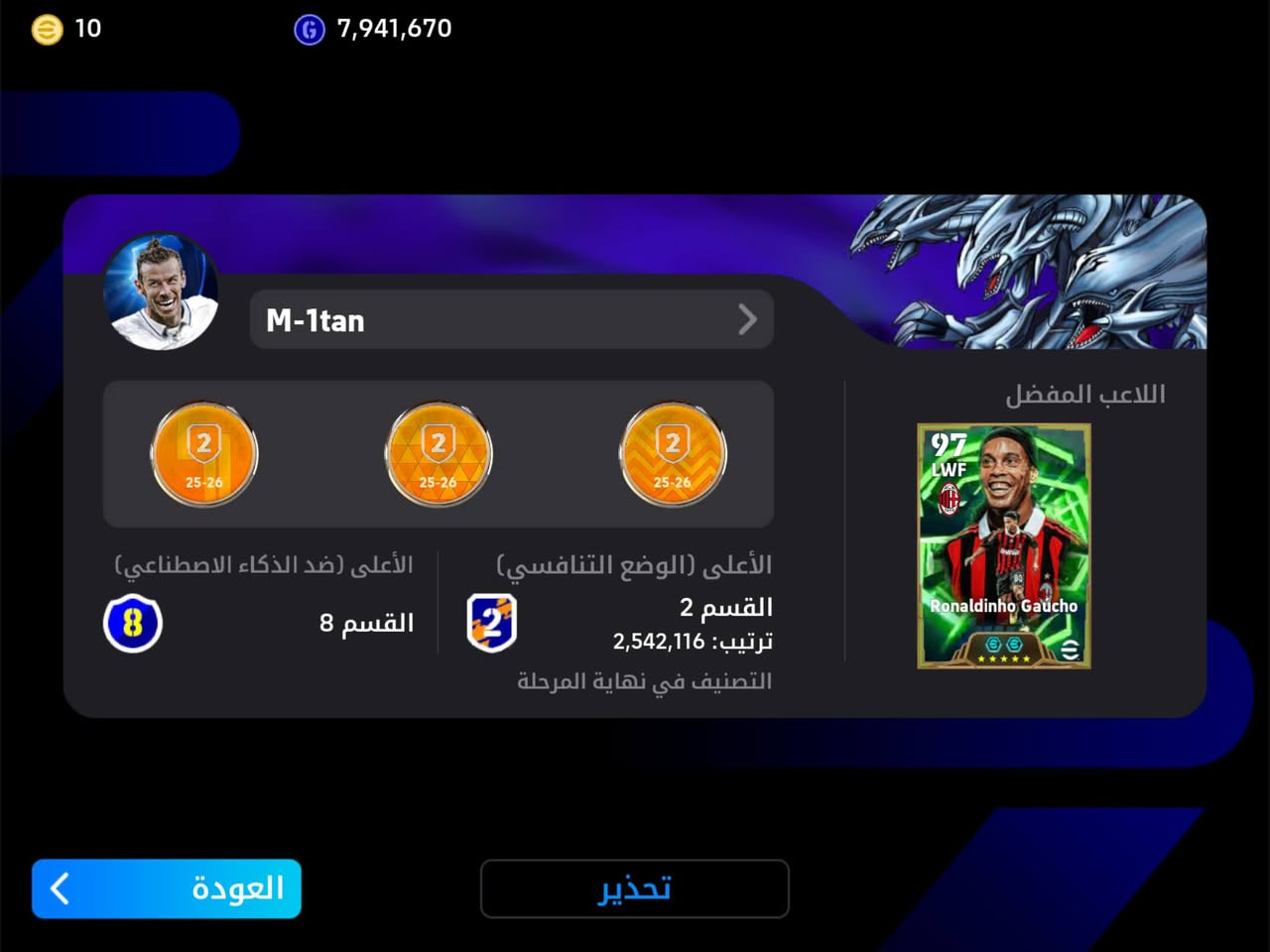 بلي فايف • بغداد الزعفرانيه • دفع ماستر