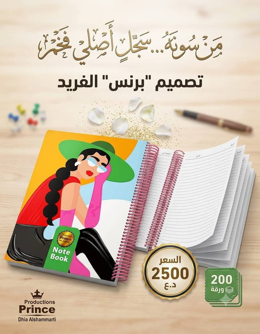 سونه كركوك حي العسكري 
***********
