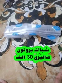 و👈ادوات بروتون ويرا 07755490071 @الجميع