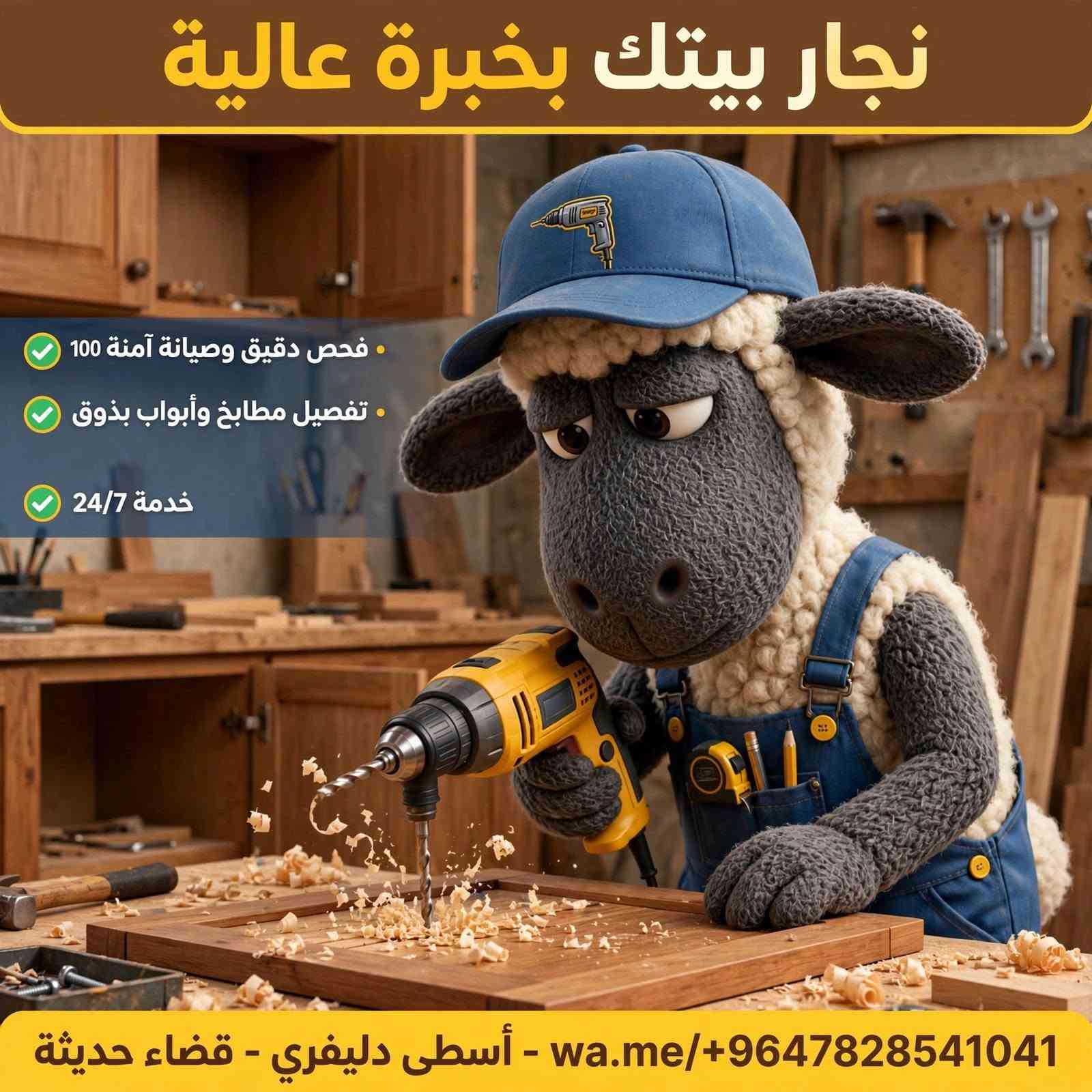 اسطى دلفري
اسطى دلفري
