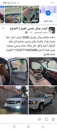 يوكن جمسـي • ٢٠٠٨ • بصرة
